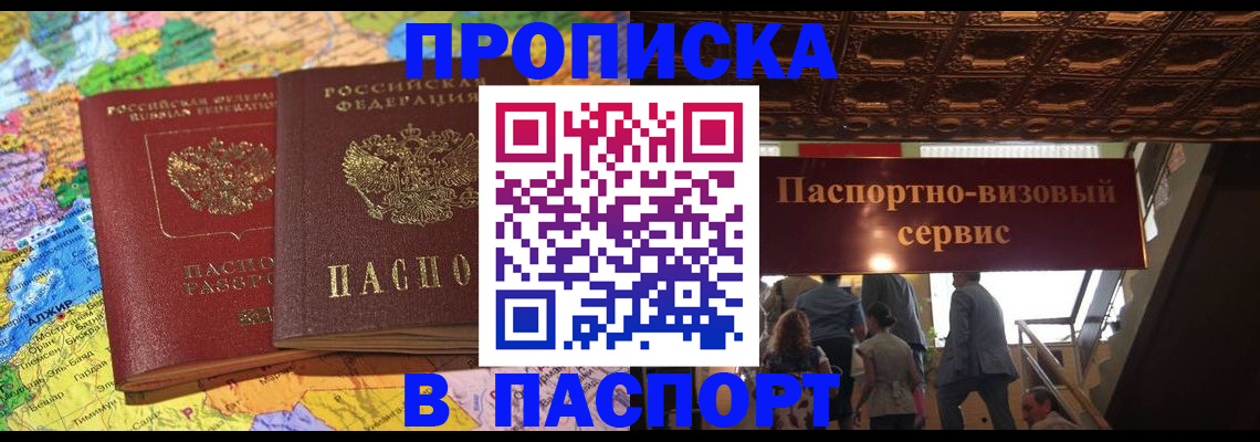 прописка иностранных граждан в Тетюшах