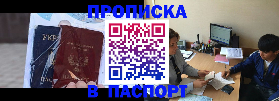 прописка ребенка в Тетюшах
